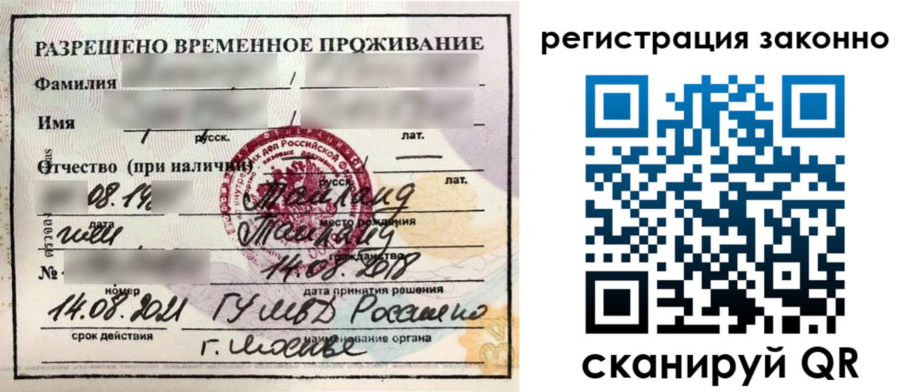 временная регистрация собственник в Учалы