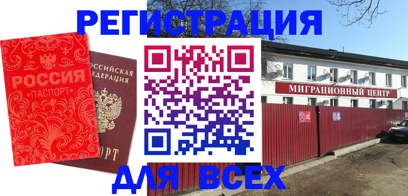 временная регистрация гарантия в Учалы